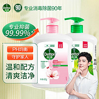 抖音超值购、移动端：Dettol 滴露 洗手液学生家用有效抑菌99.9%儿童宝宝健康抑菌洗手液弱酸性