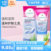 soft stone 脱毛膏女腋下非永久男女士全身不留黑点去腋毛腿毛神器学生专用