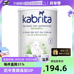 Kabrita 佳贝艾特 荷兰佳贝艾特婴幼儿宝宝儿童配方羊奶粉3段1-3岁800g/罐