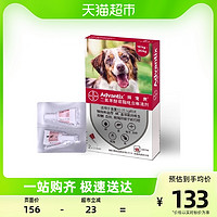 88VIP：advantix 拜宠爽 德国拜耳拜宠爽驱虫药狗用体外驱虫10-25kg2.5ml*2支