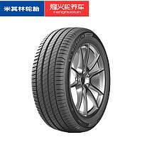 MICHELIN 米其林 轮胎PRIMACY 4ST适配帕萨特迈腾比亚迪元新能源途胜奥迪A6L