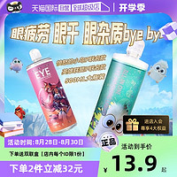 HYDRON 海昌 洗眼液500ML缓解疲劳模糊干涩美瞳隐形眼镜清洁护理