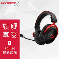 HYPERX 极度未知 Cloud II 飓风无线 7.1声道 游戏耳机 头戴式