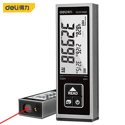 DL 得力工具 331040Z 迷你大屏激光测距仪 锂电池40米红外线
