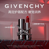 抖音超值购：GIVENCHY 纪梵希 高定禁忌全新小羊皮口红唇膏哑光显白306/307