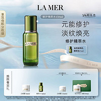 抖音超值购：LA MER 海蓝之谜 修护精萃水礼盒 精华水淡纹焕亮抗初老