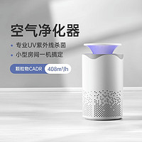 抖音超值购：智能空气净化器除烟臭味家用除甲醛室内除味神器小型负离子净化机