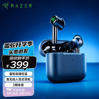 RAZER 雷蛇 战锤狂鲨真无线二代 入耳式耳机蓝牙5.2 ANC主动降噪电竞RGB 战锤狂鲨真无线二代