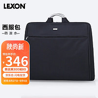 PLUS会员：LEXON 乐上 西服收纳袋男士出差旅游西装包衣物收纳包商务正装包 黑色