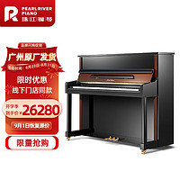 PEARL RIVER PIANO 珠江钢琴 立式实木家用专业考级钢琴PE121颜色A2D1