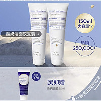 KORRES 珂诺诗 希腊酸奶氨基酸洁面 150ml*2（赠 焕亮面膜20ml）