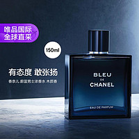 CHANEL 香奈儿 蔚蓝男士浓香水 EDP木质香150ml