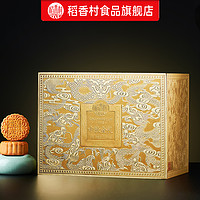 DXC 稻香村 金牌月饼礼盒 830g