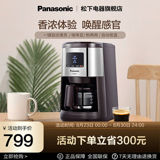 Panasonic 松下 咖啡机R601家用全自动研磨现煮浓缩冲泡智能清洗保温豆粉两用