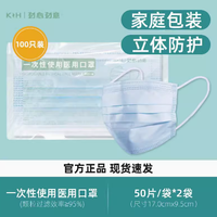 K&H 劲心劲意 一次性医用口罩 100只