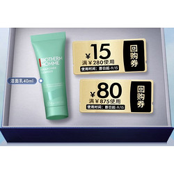 BIOTHERM 碧欧泉 水动力洗面奶 40ml