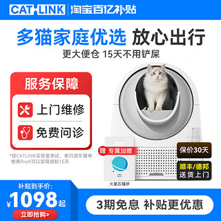 CATLINK 全自动猫砂盆ProX封闭式智能猫厕所猫咪用品超大号铲屎机