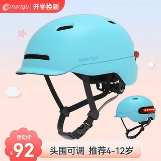 smart4u 思玛特 SH50 电动车头盔 薄荷蓝 M
