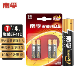 NANFU 南孚 7号碱性电池七号 聚能环4代 适用玩具血压计血糖仪电子门锁鼠标遥控器等 4粒