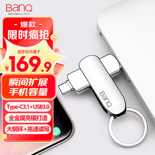BanQ 512GB Type-C USB3.2 Gen1手机U盘 C90高速款银色 手机电脑两用双接口安卓苹果iPad平板Mac金属移动优盘