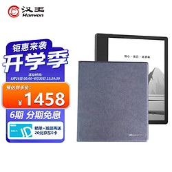 Hanvon 汉王 Clear7英寸电子书墨水屏阅读器平板+磁吸式保护套