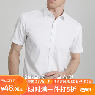 PLUS会员：帕托瓦衬衫男夏季纯色商务职业正装 男士白衬衫工装男装衬衣男 白色 2XL