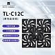 利民 TL-C12C 黑色12cm入门级风压扇 经典磁稳S-FDB轴承 TL-C12C黑框黑叶 (单包盒装版)*5