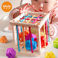 lekate 乐凯图 婴儿玩具塞塞乐0一1岁6个月以上8宝宝抽抽乐七月龄益智早教叠叠乐