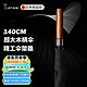  Tianwei umbrella 天玮伞业 140cm大号雨伞　