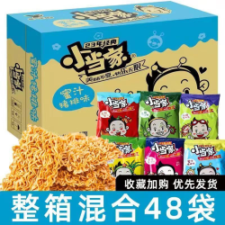 小当家 统一小当家干脆面零食口袋休闲整箱掌心脆干吃面童年怀旧方便面