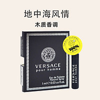 VERSACE 范思哲 同名男士淡香水树木香持久1ml