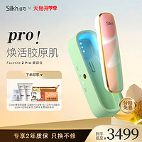 Silk n丝可FacetiteZ Pro以色列新品射频美容仪脸部提拉紧致