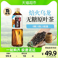 88VIP：LIN-LONG TEA HOUSE 麟珑茶室 无糖茶饮料乌龙茶饮料500ml