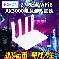 HONOR 荣耀 路由4电竞版路由器Z7无线wifi6千兆AX3000双频5g穿墙mesh组网