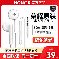 HONOR 荣耀 HUAWEI 华为 荣耀原装耳机7X10 V8 V9 V20 P30 8e畅享6X线控P9麦芒7畅玩5手机