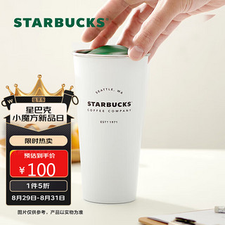 STARBUCKS 星巴克 经典不锈钢桌面杯473ml大容量水杯咖啡杯泡茶杯随行杯节日礼物