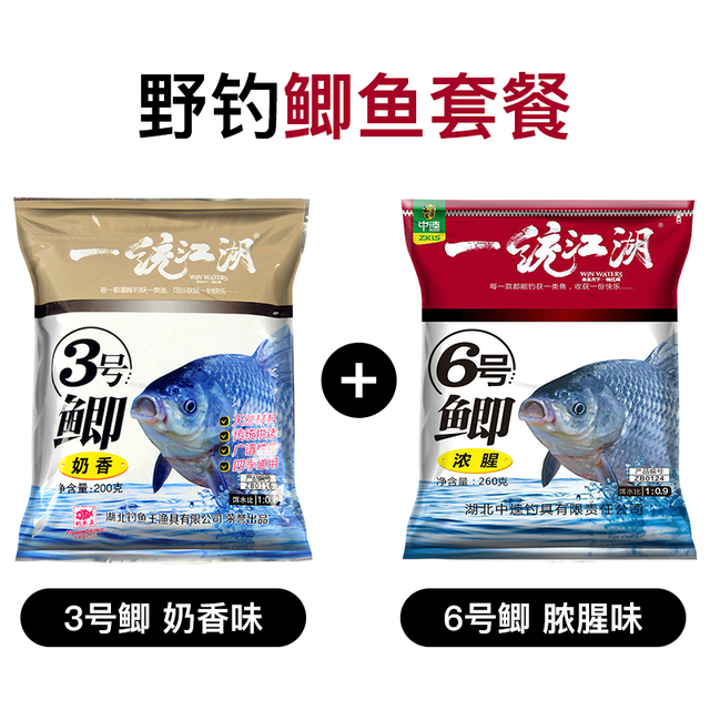 移动专享：中逵 鱼饵3号6号鲫野钓鲫鱼套装春夏野钓鲫鱼鲤鱼拉饵综合垂钓饵料