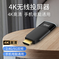 EZCast 易投熊 2高清4K无线投屏器手机连电视转接器苹果安卓电脑HDMI同屏