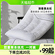 88VIP：FUANNA 富安娜 决明子枕头茶香草本抗菌双人枕芯家用枕头枕芯纯棉一对装