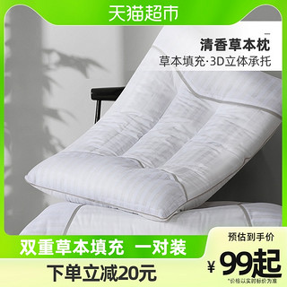 88VIP：FUANNA 富安娜 决明子枕头茶香草本抗菌双人枕芯家用枕头枕芯纯棉一对装