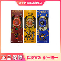 L'OCCITANE 欧舒丹 护手霜乳木果系列润手霜30ml/支 保湿