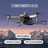 ZLL 全新智能避障8k无人机高清双摄航拍专业18000米长续航