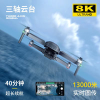 ZLL 热销爆款避障专业航拍无人机8k双摄高清双gps定位13公里飞行
