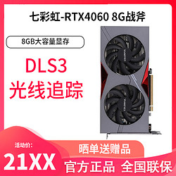 COLORFUL 七彩虹 iGame GeForce RTX 3060 Advanced OC 12G L 顯卡 12GB 黑色