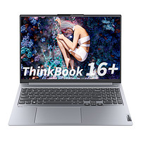 会员专享、抖音超值购：ThinkBook 16+ 2023 16英寸笔记本电脑 （R7-7840H、16GB、512GB SSD、RTX4050）