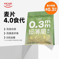 OCAK 欧扎克 0.3mm超薄全麦脆麦片 300g