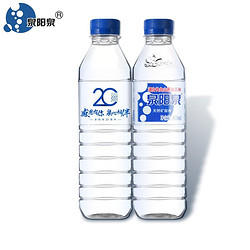 QUANYANGQUAN 泉阳泉 长白山天然矿泉水 600ml*24 整箱装