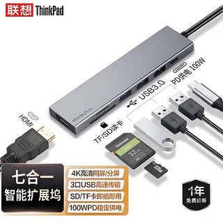 PLUS会员：ThinkPad 思考本 联想）Type-C扩展坞转HDMI/VGA千兆网口转接头苹果华为笔记本电脑拓展坞 LC06