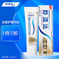 SENSODYNE 舒适达 基础护理系列 多效护理牙膏 100g