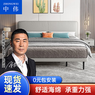 ZHONGWEI 中伟 皮床现代简约大床轻奢主卧高端大气软包床1.8米婚床